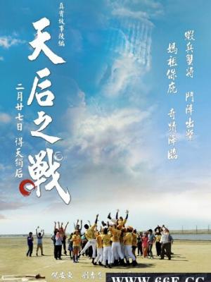 心灵的碰撞